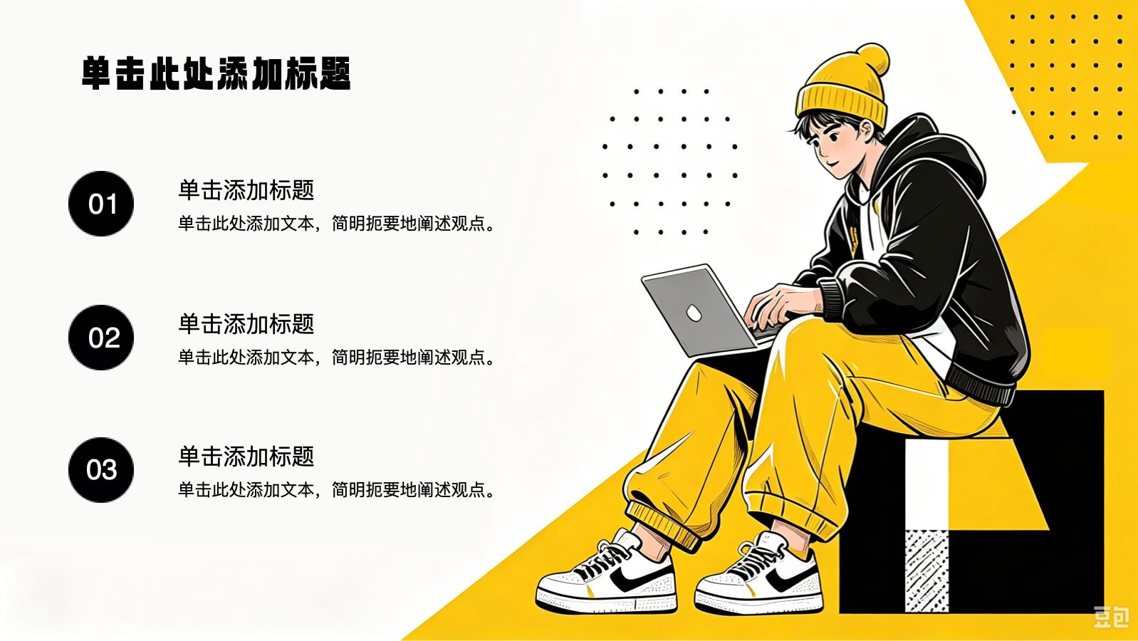 插画风格大赛计划书 PPT模板预览图 第5页