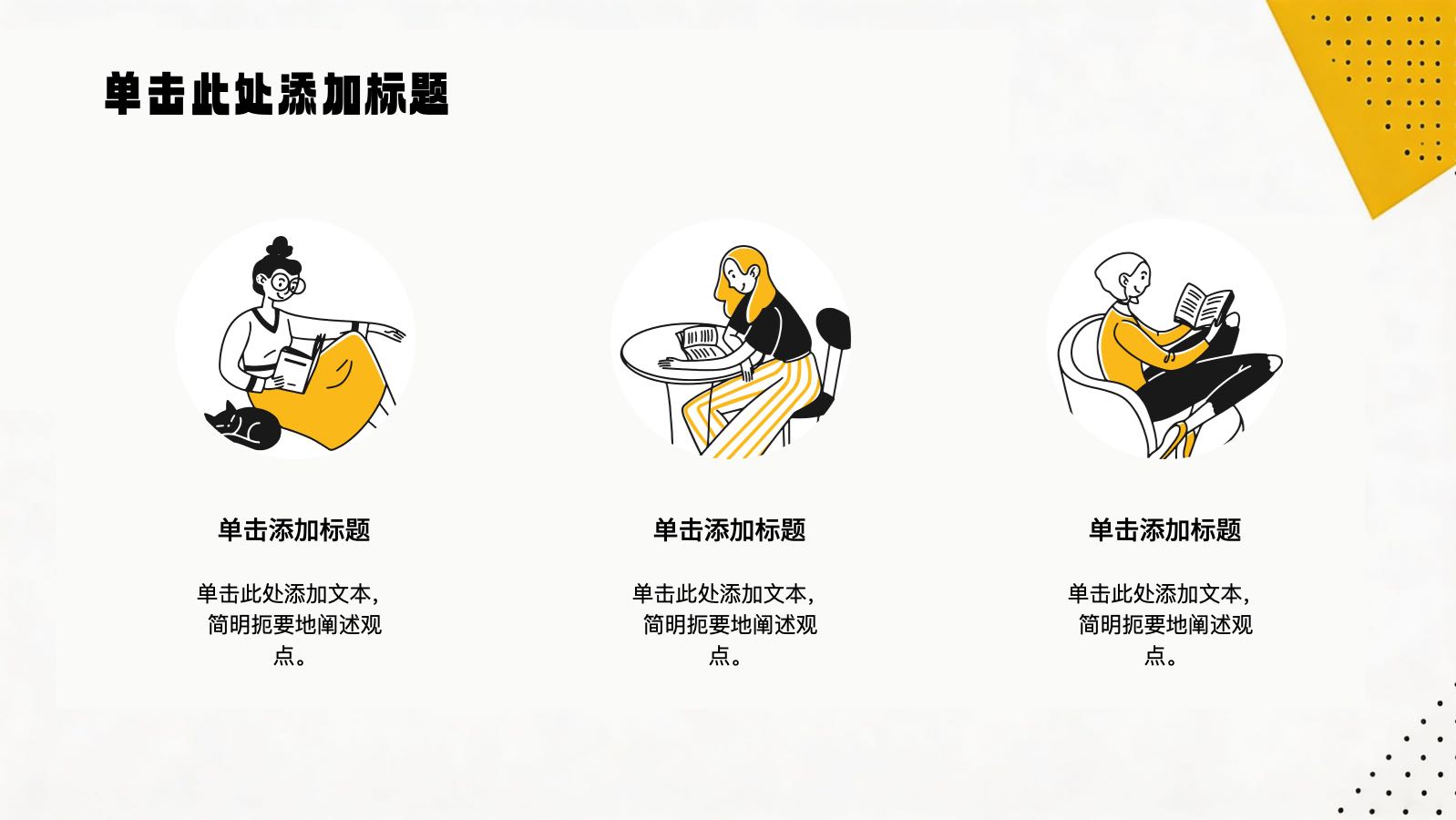 插画风格大赛计划书 PPT模板预览图 第6页