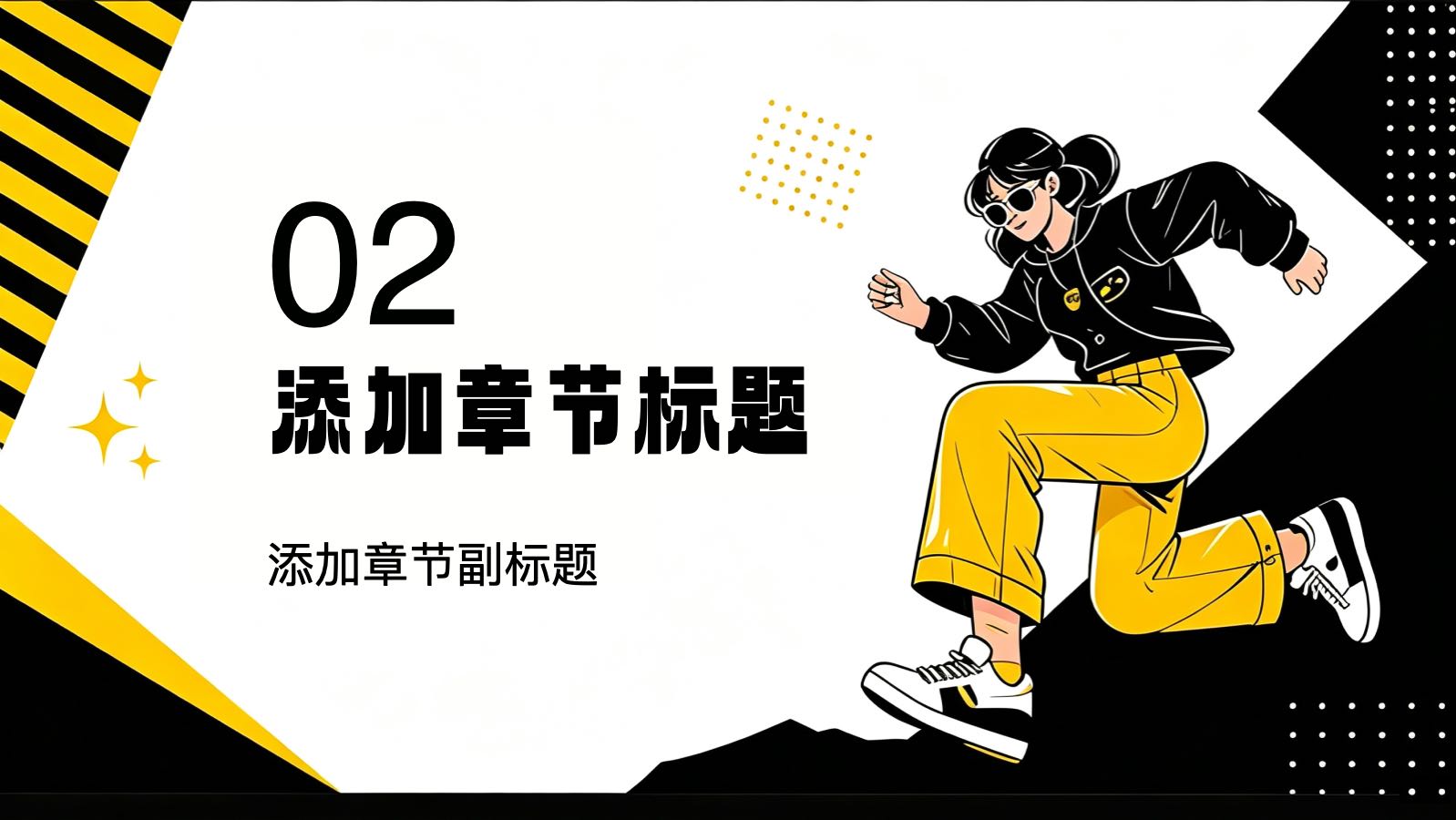 插画风格大赛计划书 PPT模板预览图 第7页