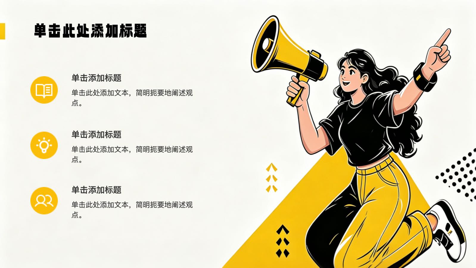插画风格大赛计划书 PPT模板预览图 第9页