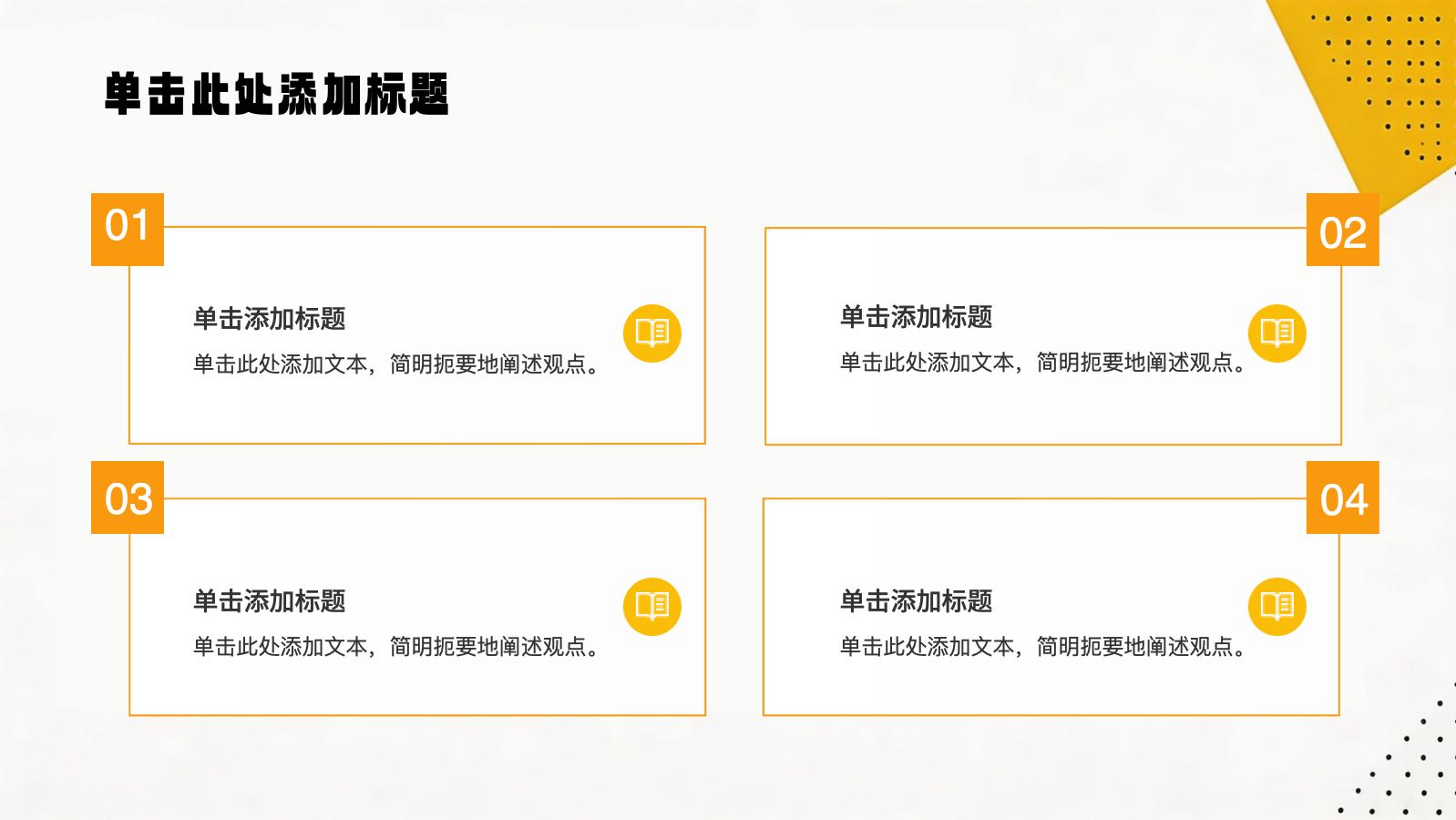 插画风格大赛计划书 PPT模板预览图 第10页
