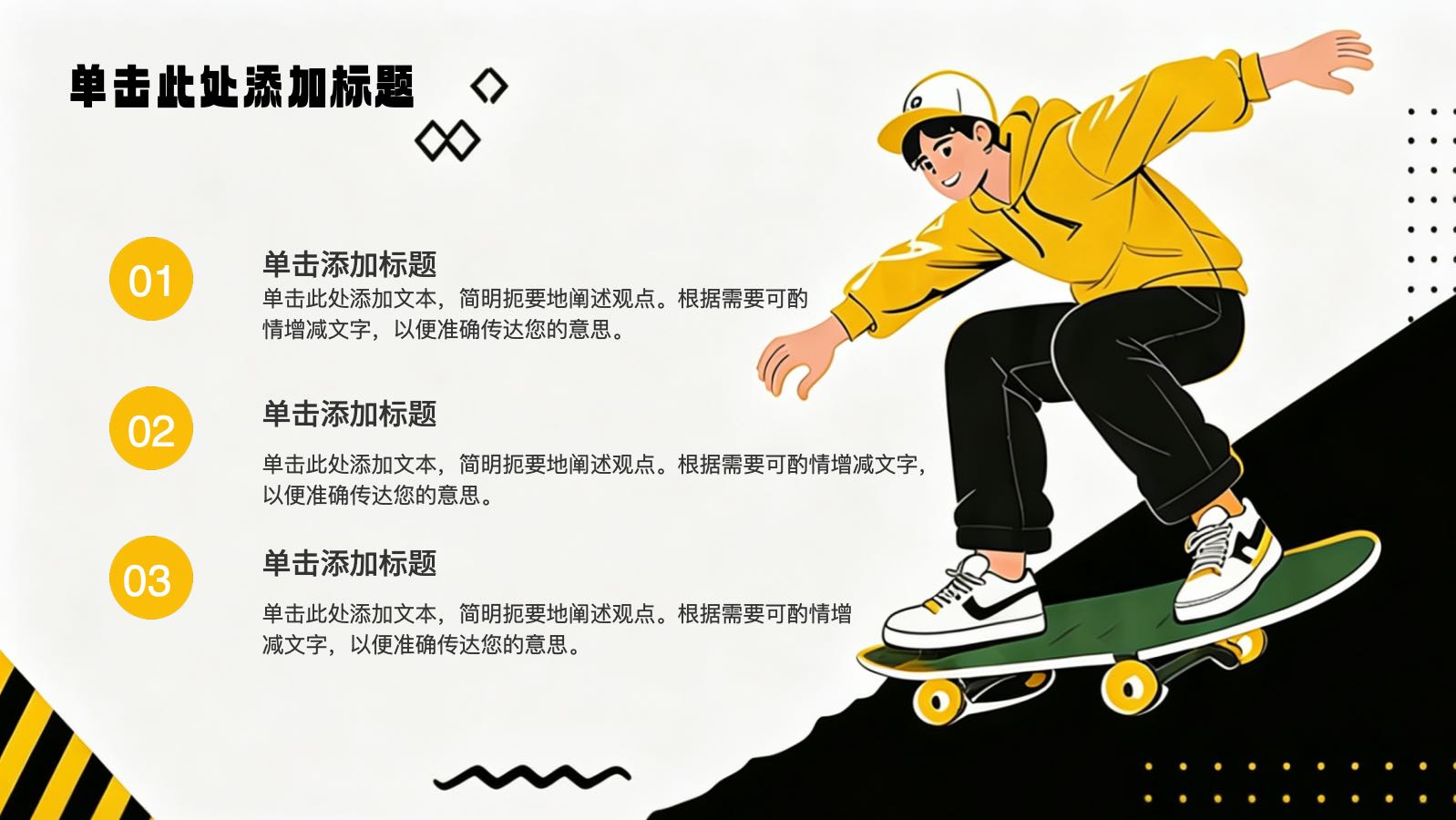 插画风格大赛计划书 PPT模板预览图 第11页