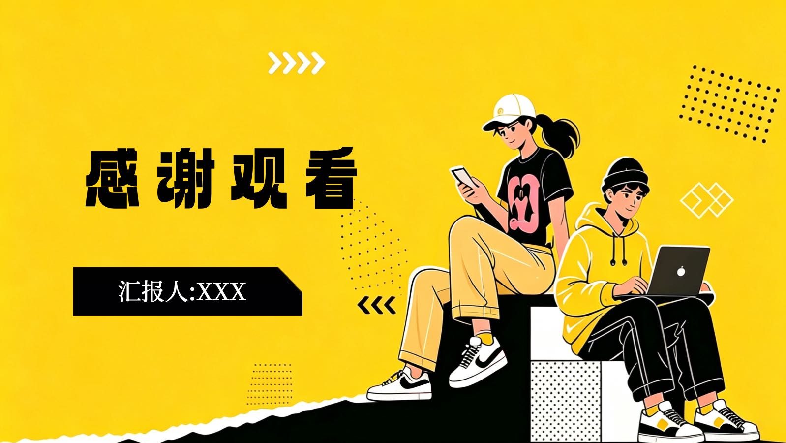 插画风格大赛计划书 PPT模板预览图 第12页
