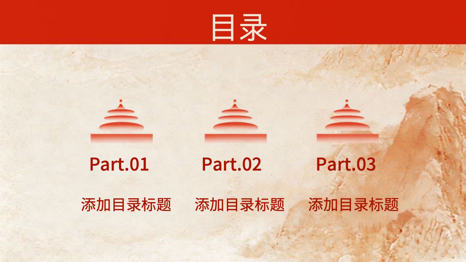 永不褪色的密码 PPT模板预览图 第2页