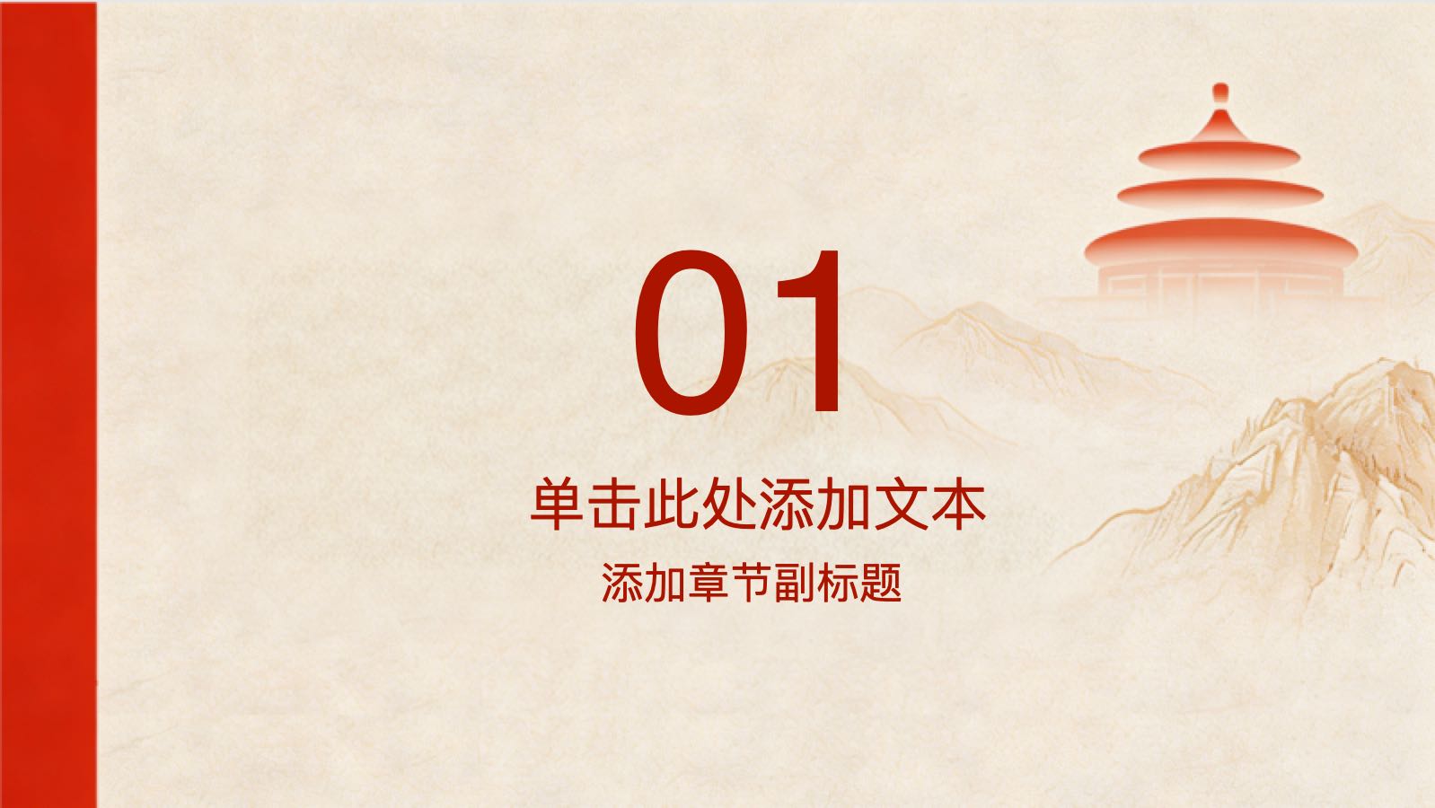 永不褪色的密码 PPT模板预览图 第3页