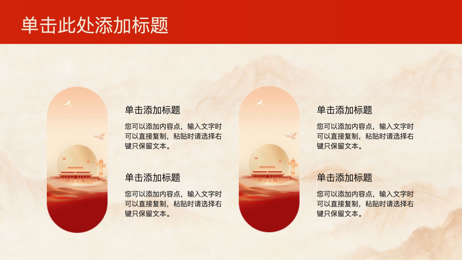 永不褪色的密码 PPT模板预览图 第9页