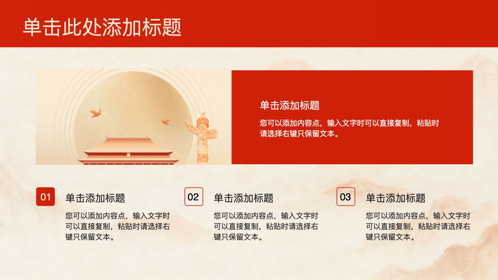 永不褪色的密码 PPT模板预览图 第11页