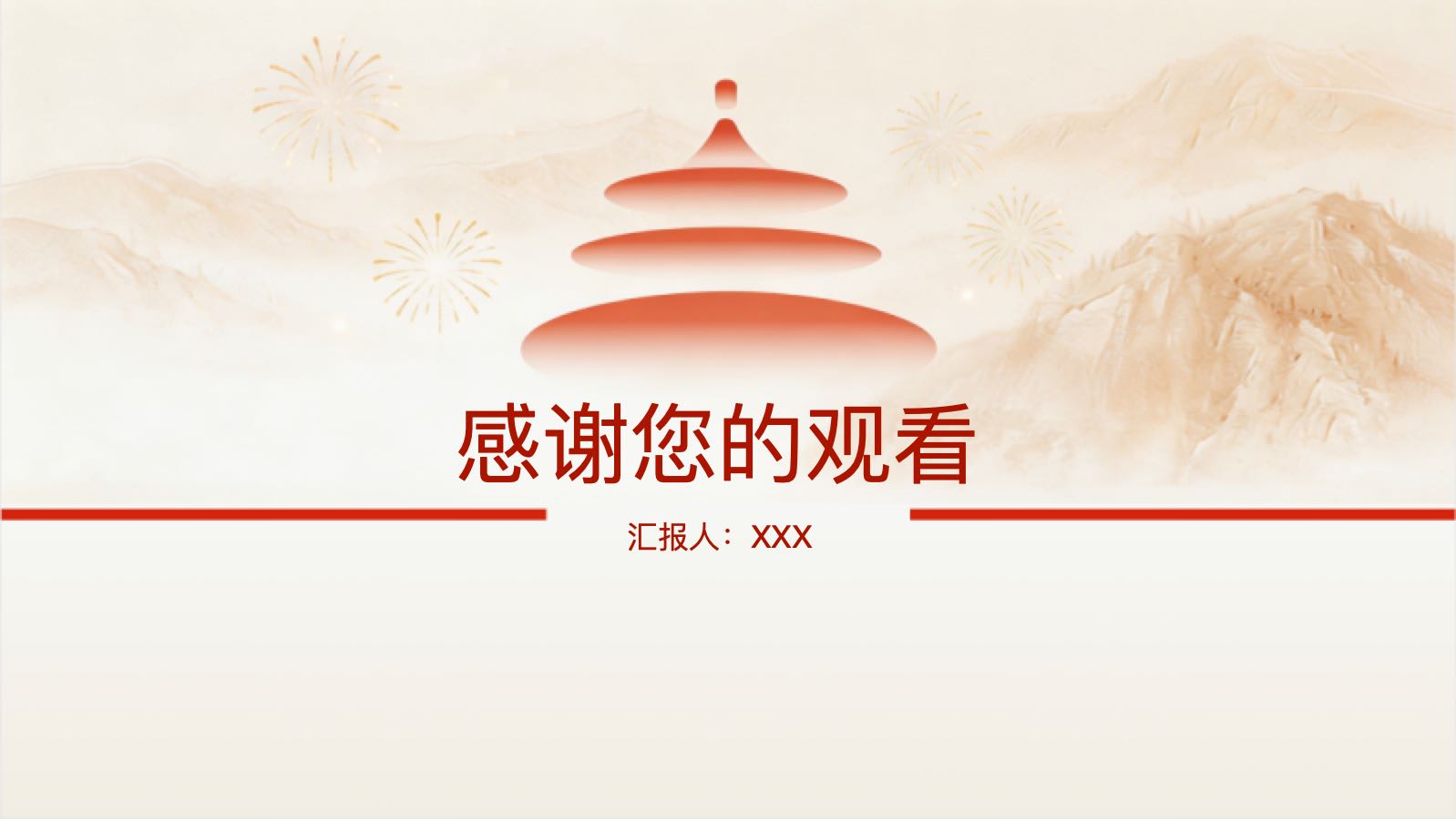 永不褪色的密码 PPT模板预览图 第12页