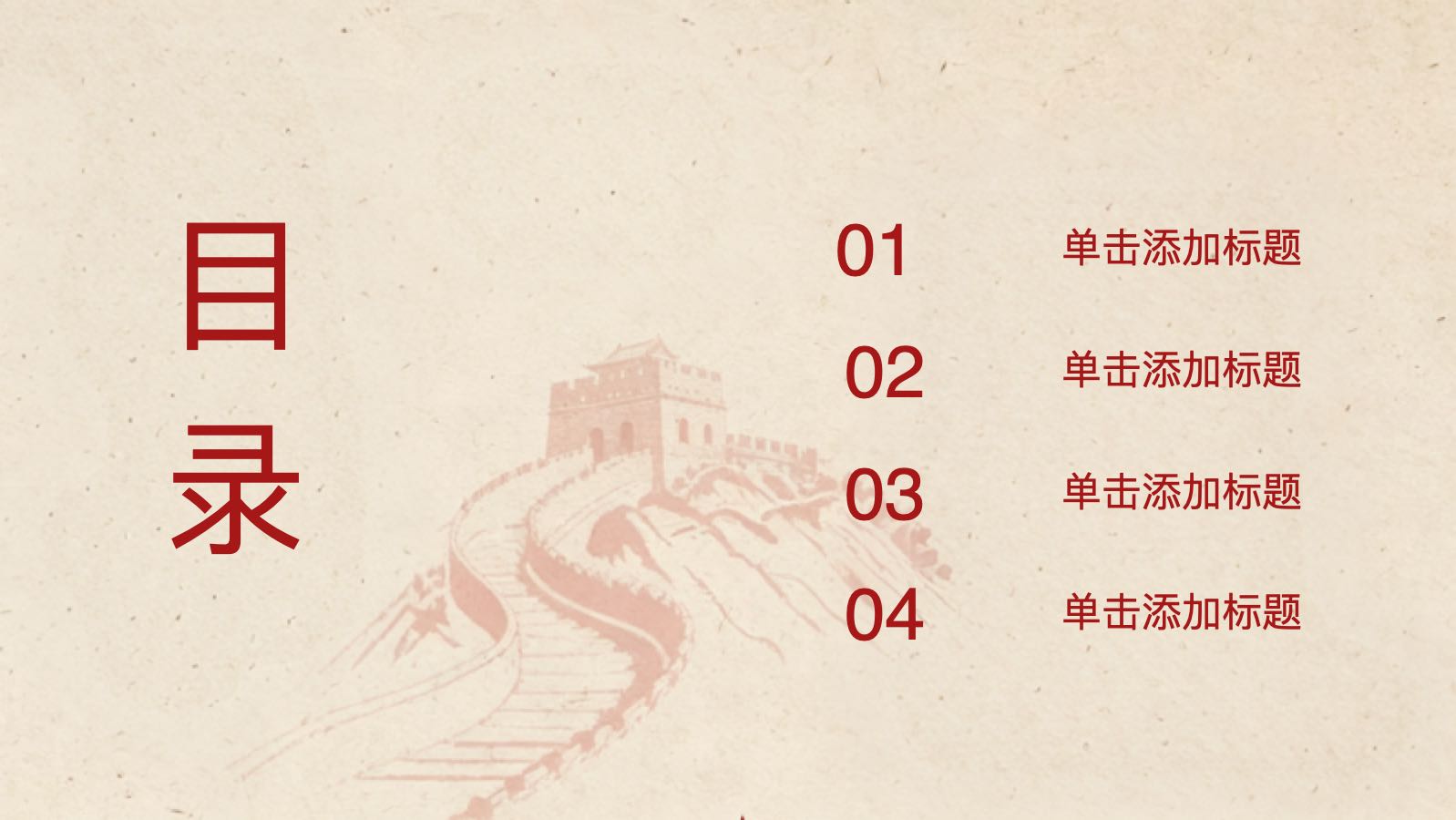 盛世华诞 举国同庆 PPT模板预览图 第2页
