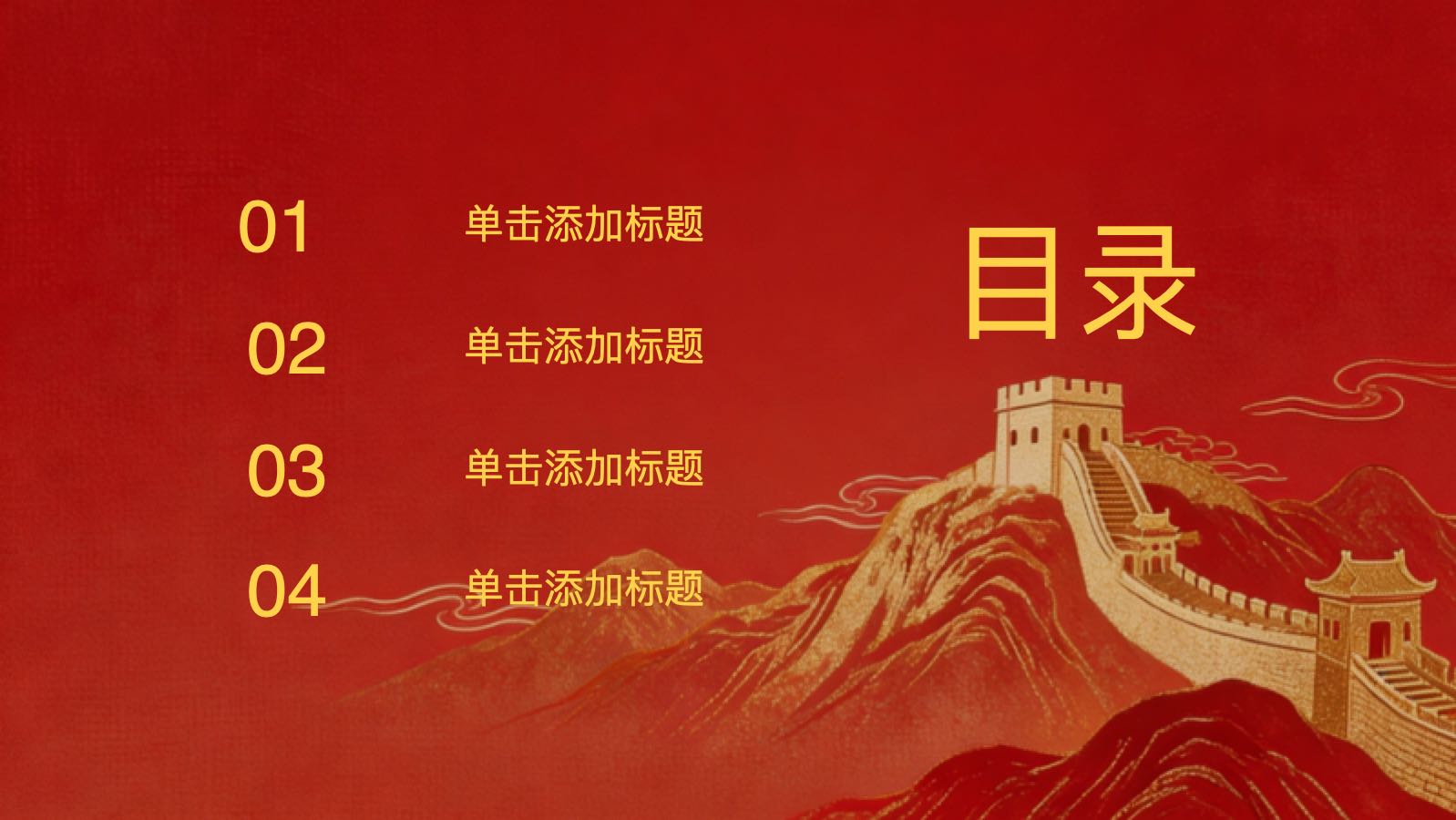 山河壮丽国泰民安 PPT模板预览图 第2页