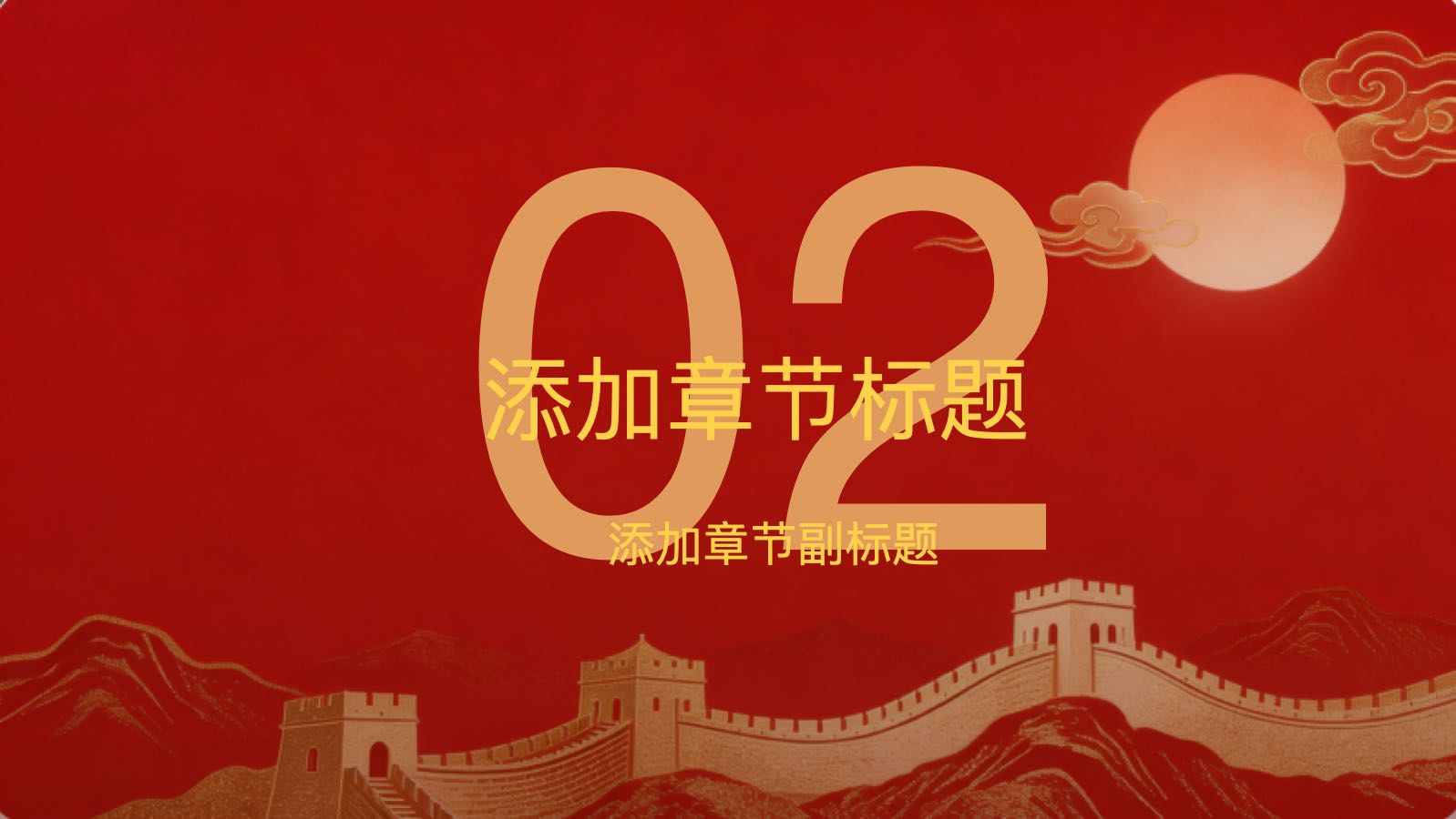 山河壮丽国泰民安 PPT模板预览图 第7页