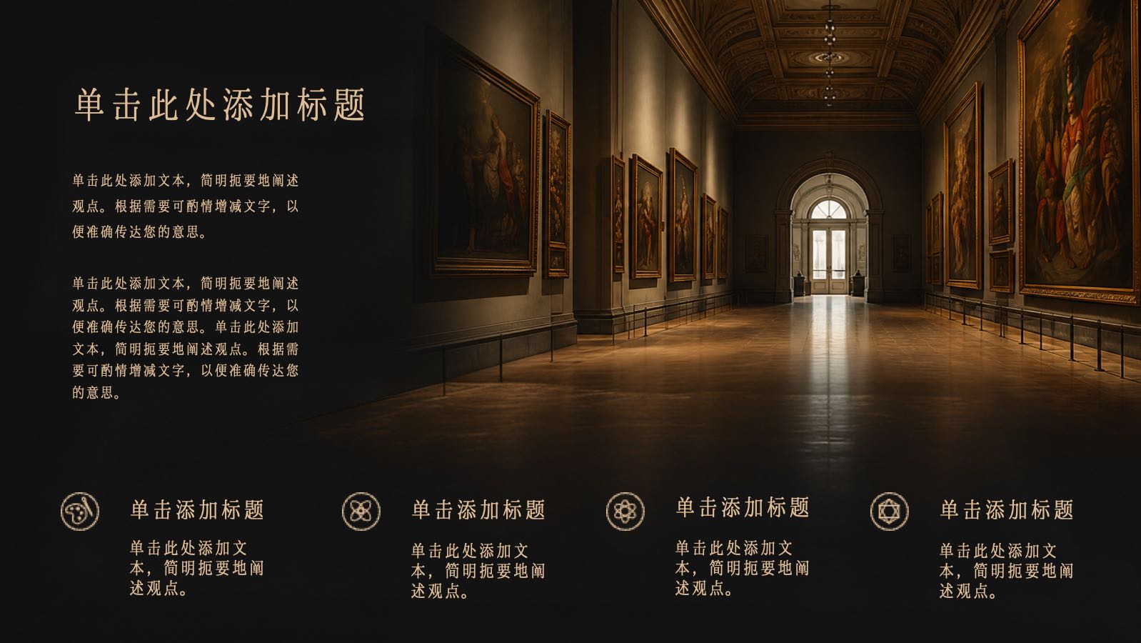 油画风格艺术模板 PPT模板预览图 第4页