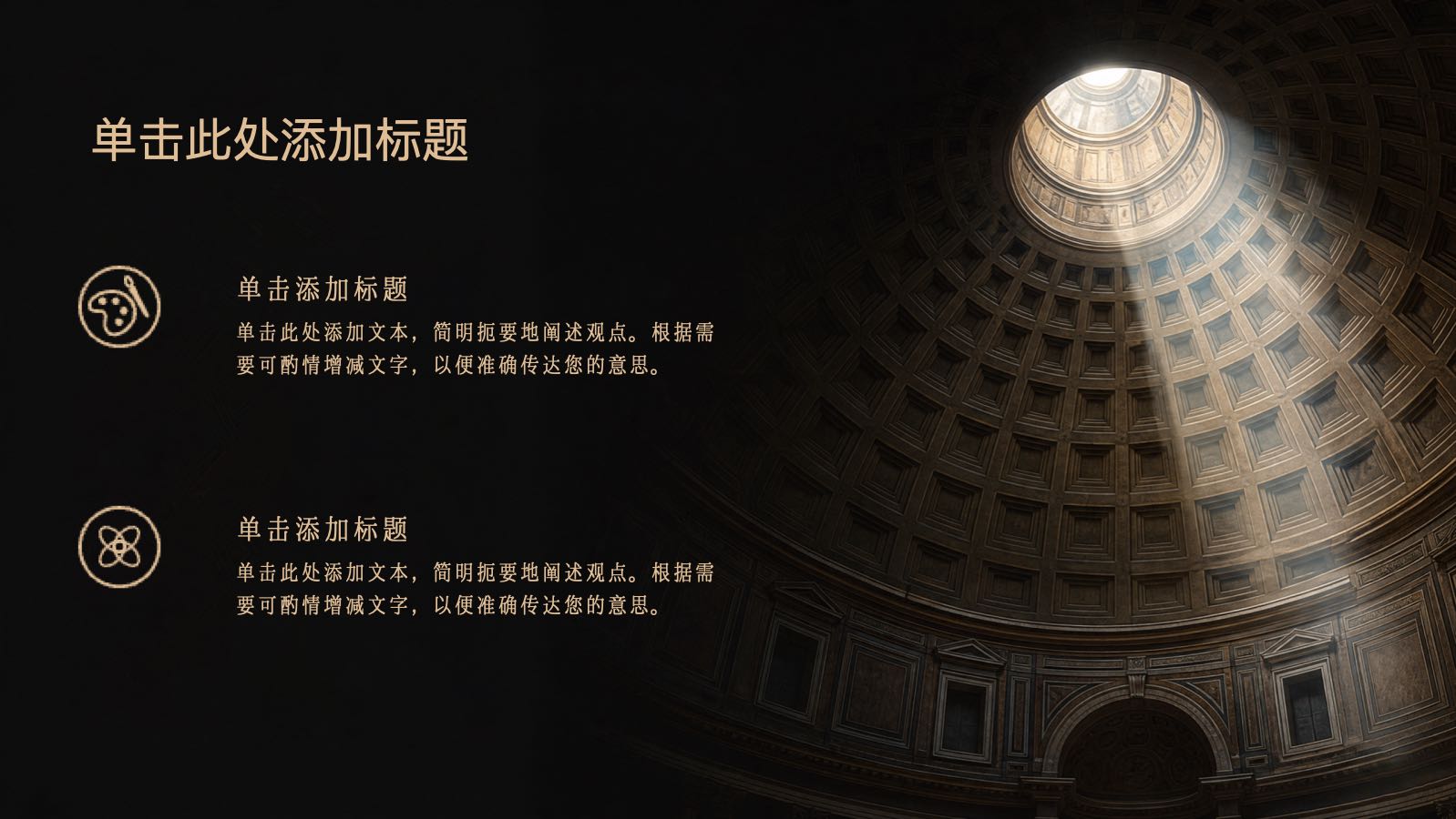 油画风格艺术模板 PPT模板预览图 第5页