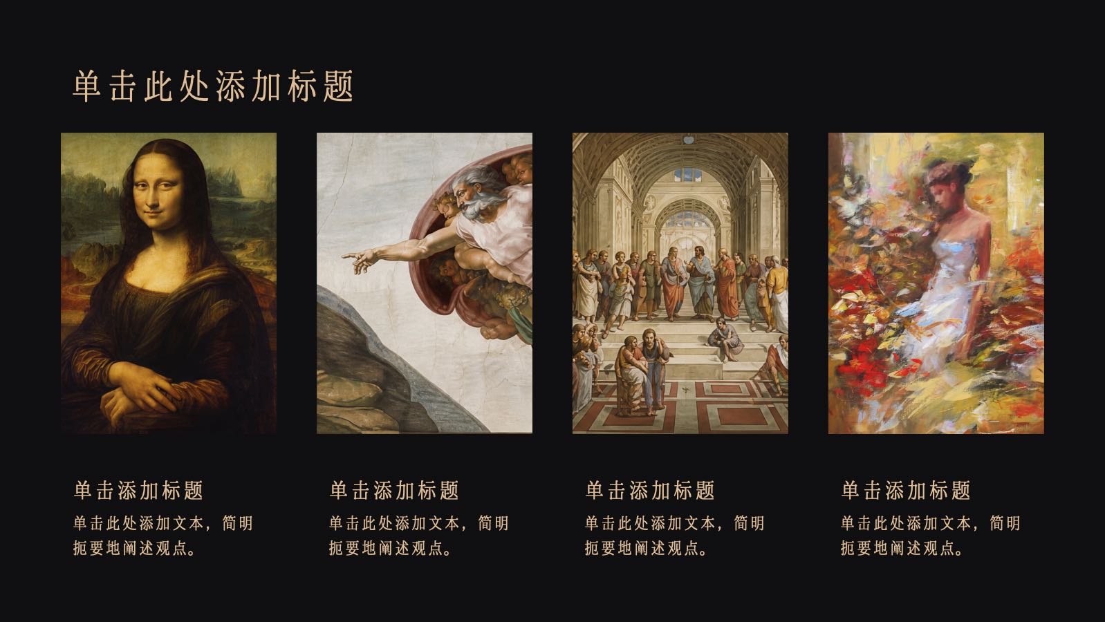油画风格艺术模板 PPT模板预览图 第8页
