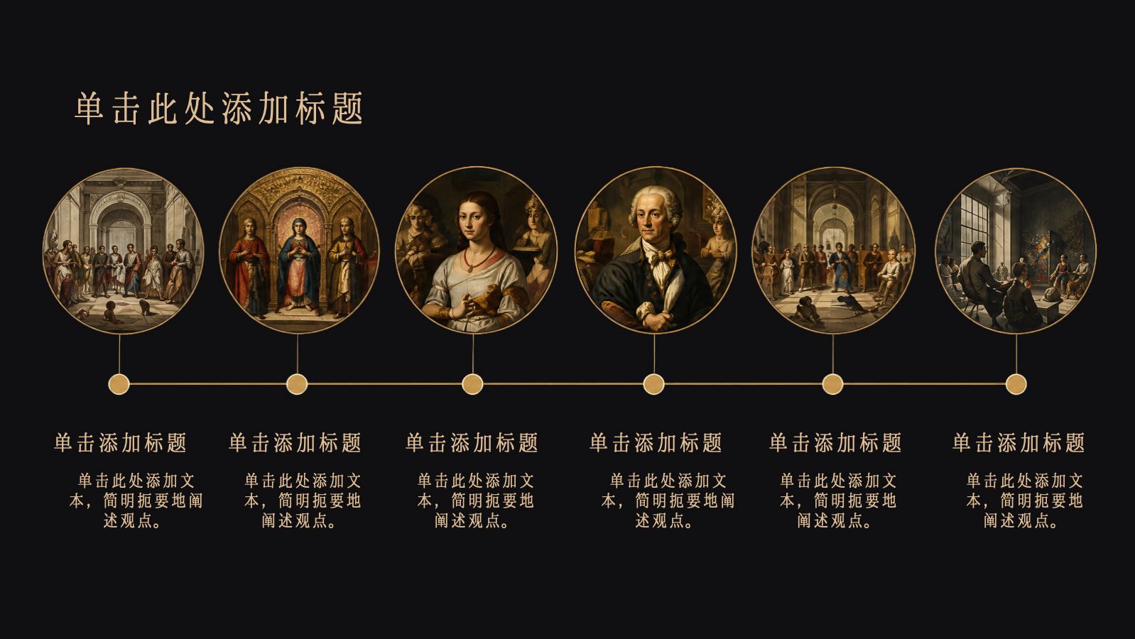 油画风格艺术模板 PPT模板预览图 第9页