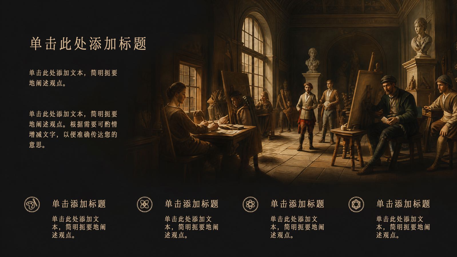 油画风格艺术模板 PPT模板预览图 第10页