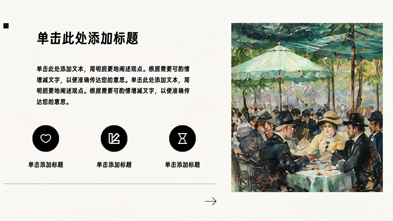 水彩风格艺术模板 PPT模板预览图 第5页