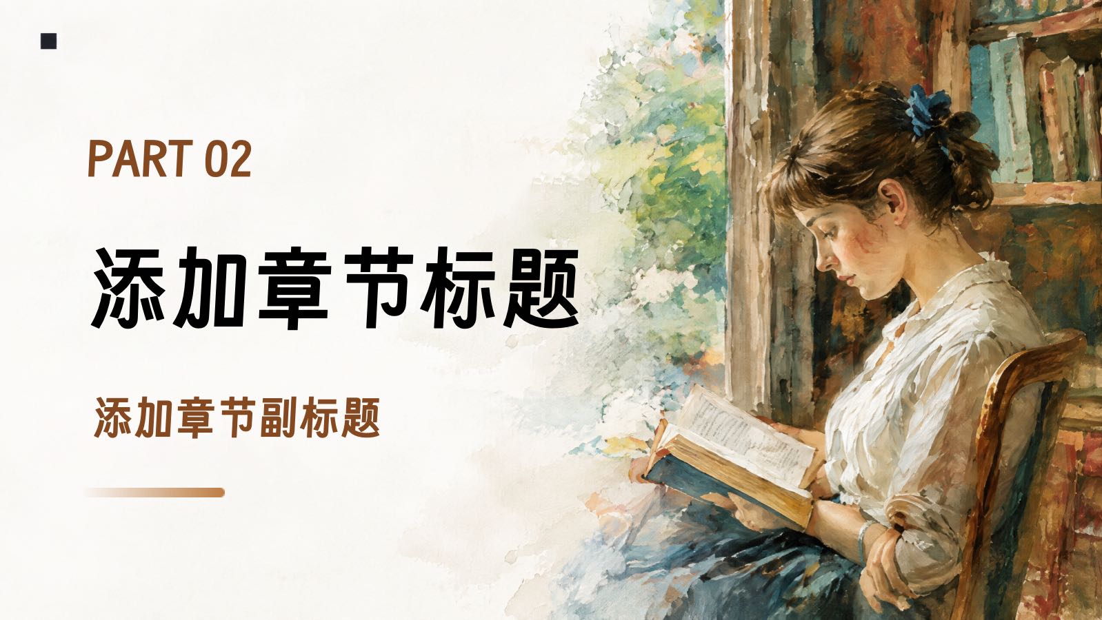 水彩风格艺术模板 PPT模板预览图 第7页