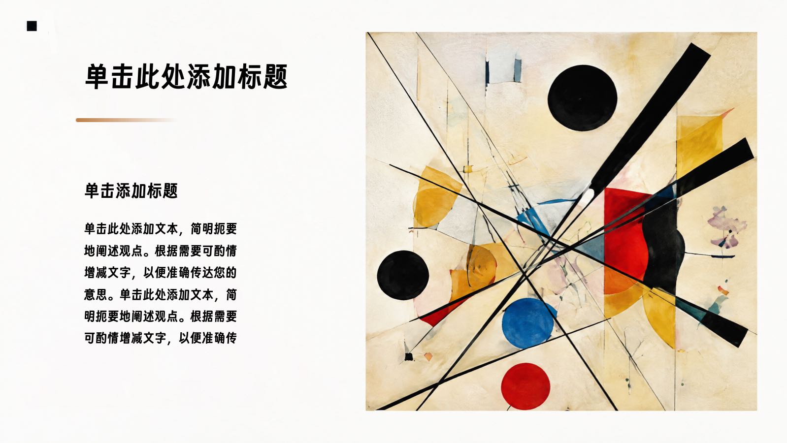 水彩风格艺术模板 PPT模板预览图 第9页