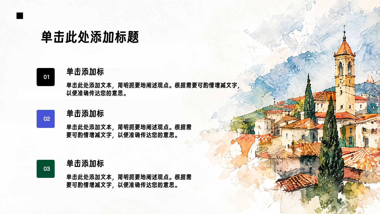 水彩风格艺术模板 PPT模板预览图 第10页