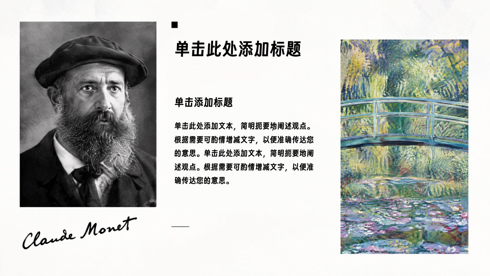 水彩风格艺术模板 PPT模板预览图 第11页