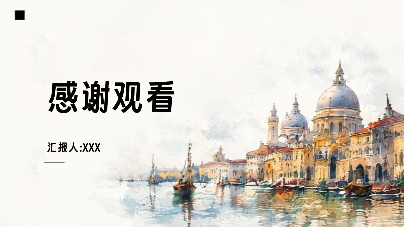 水彩风格艺术模板 PPT模板预览图 第12页