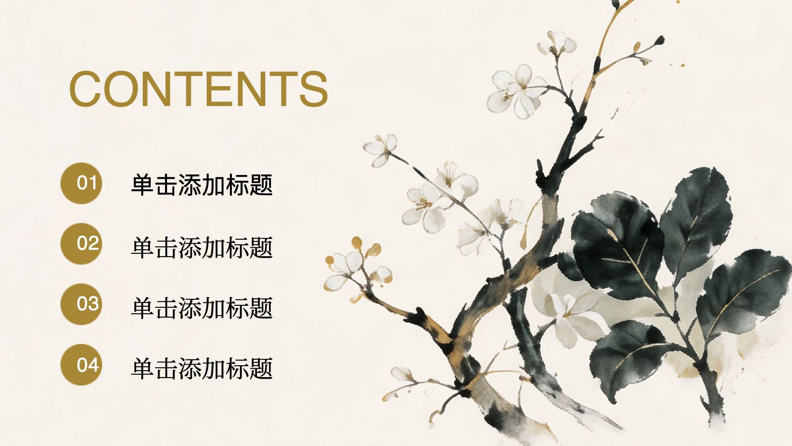 中国风格艺术模板 PPT模板预览图 第2页