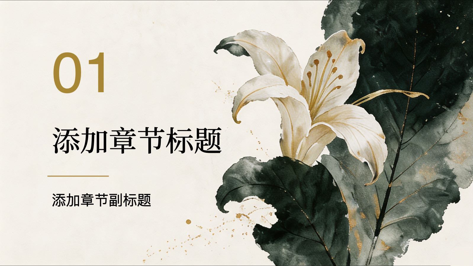 中国风格艺术模板 PPT模板预览图 第3页