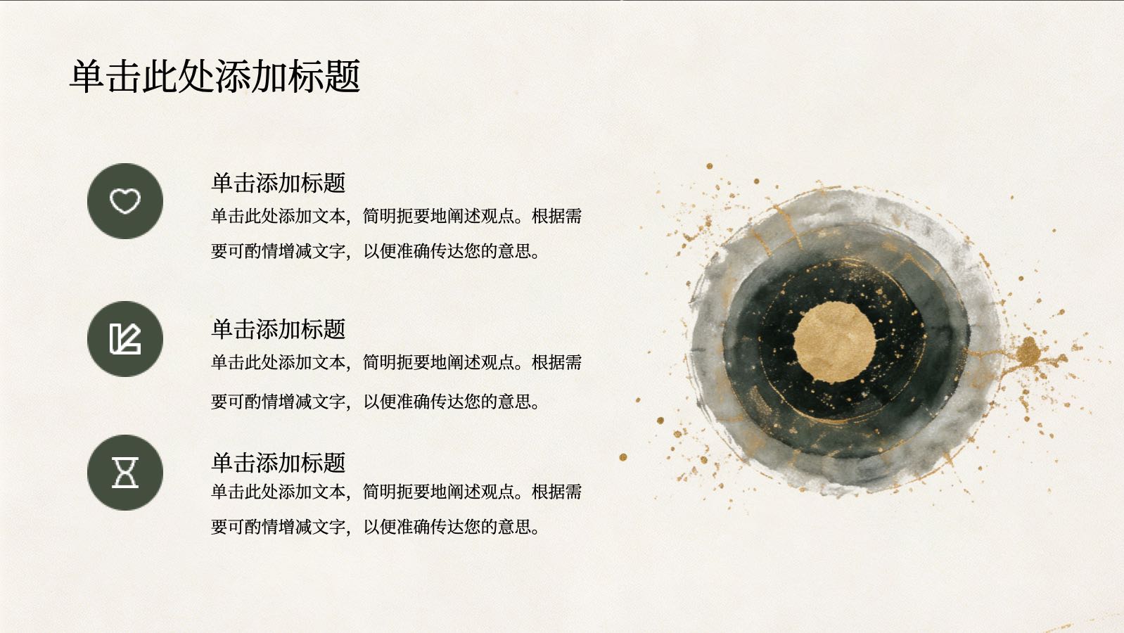 中国风格艺术模板 PPT模板预览图 第4页