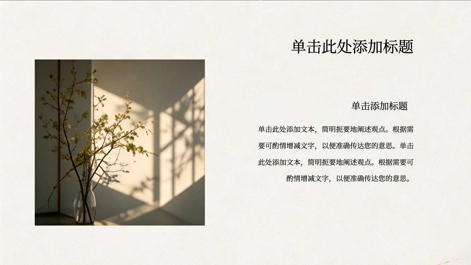 中国风格艺术模板 PPT模板预览图 第5页