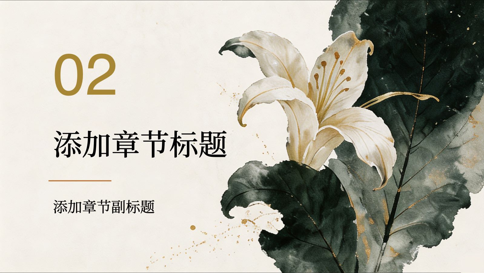 中国风格艺术模板 PPT模板预览图 第7页