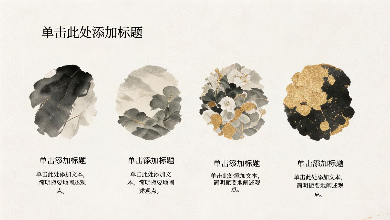 中国风格艺术模板 PPT模板预览图 第8页