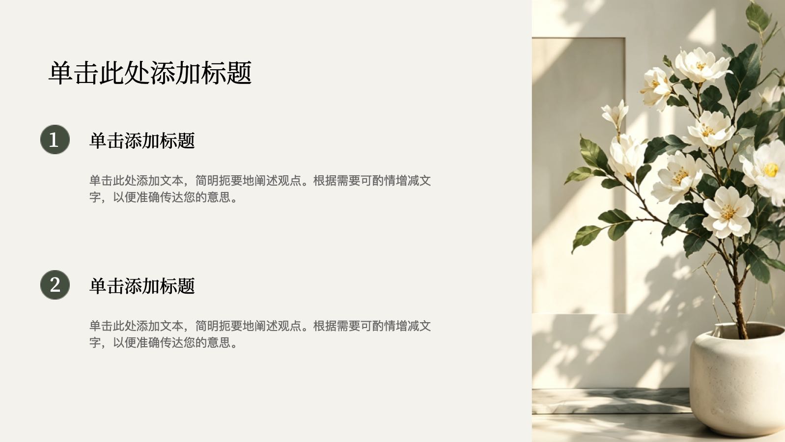 中国风格艺术模板 PPT模板预览图 第11页