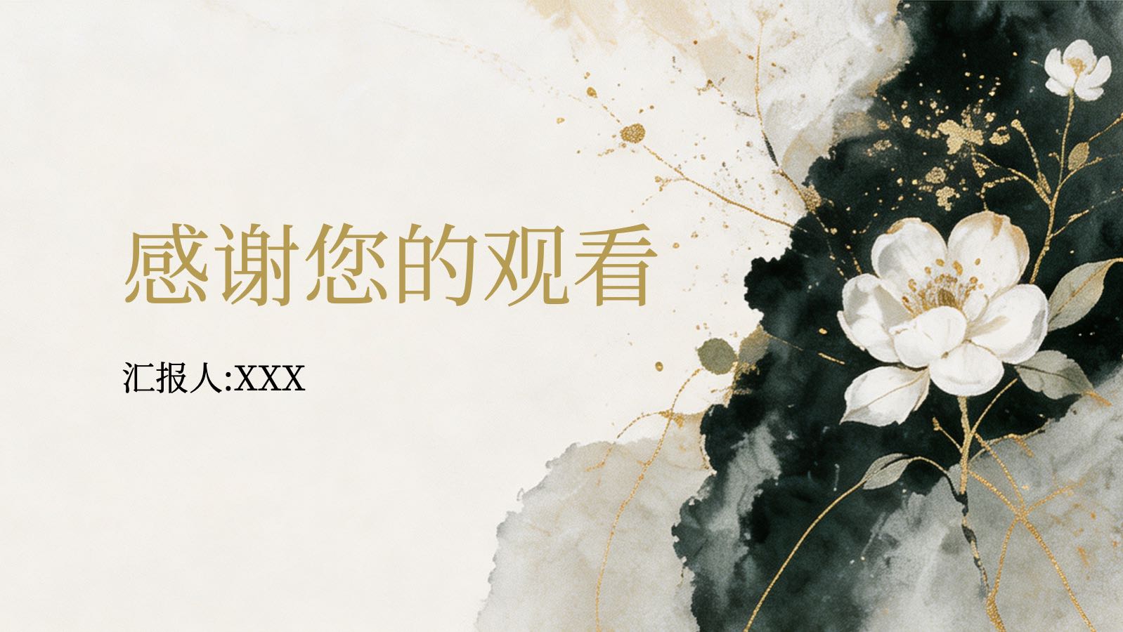 中国风格艺术模板 PPT模板预览图 第12页