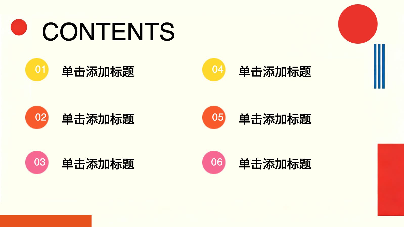 几何风格艺术模板 PPT模板预览图 第2页