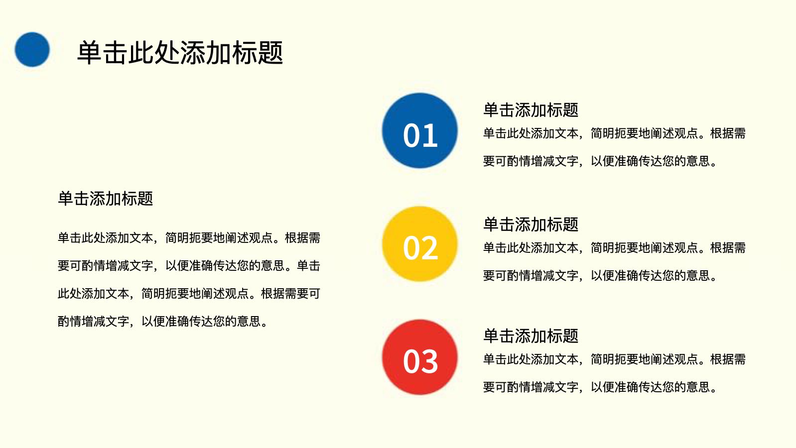 几何风格艺术模板 PPT模板预览图 第7页