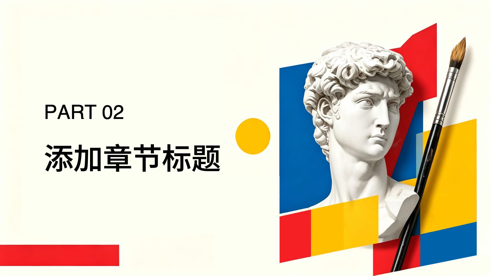 几何风格艺术模板 PPT模板预览图 第8页