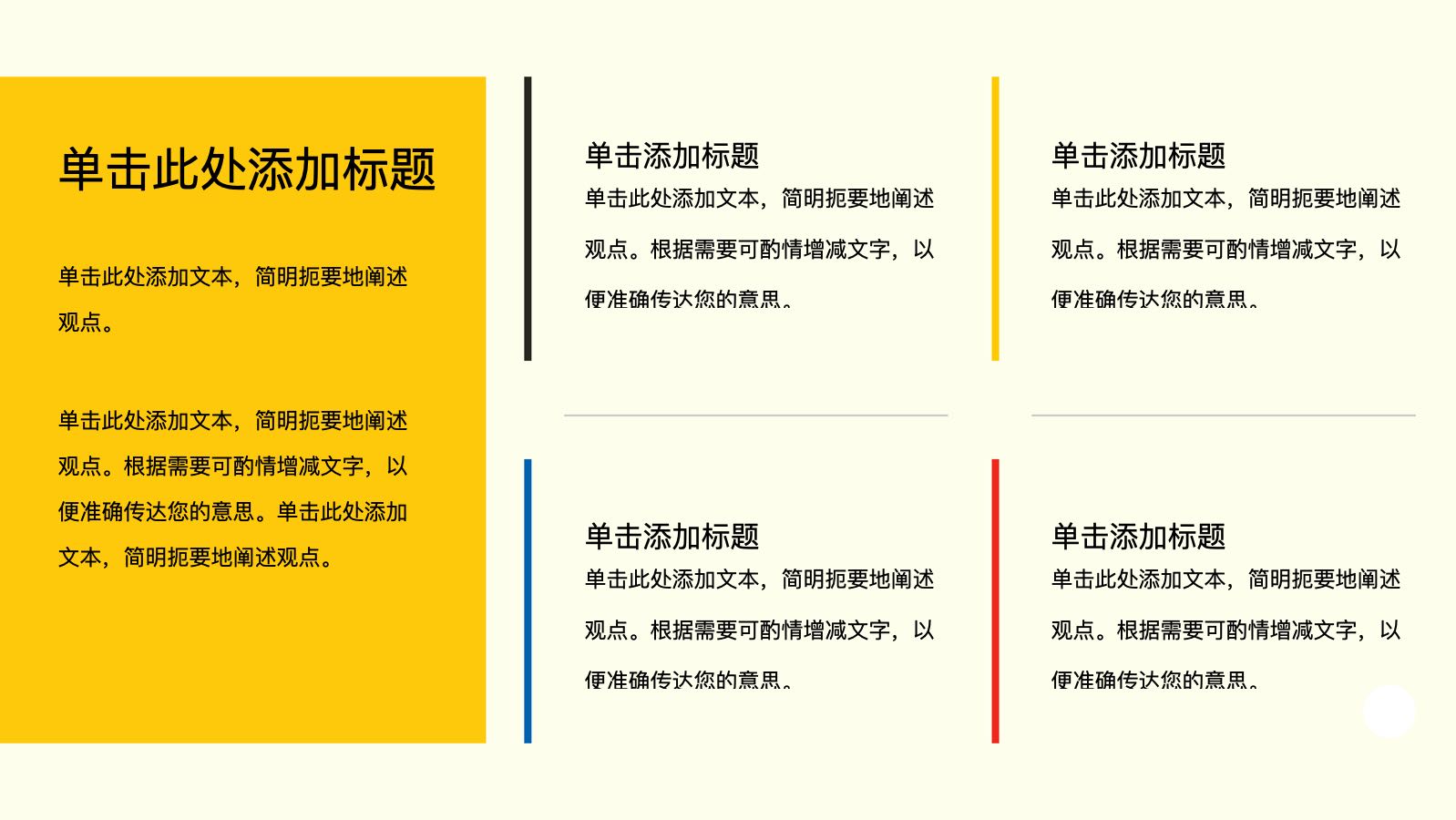 几何风格艺术模板 PPT模板预览图 第10页