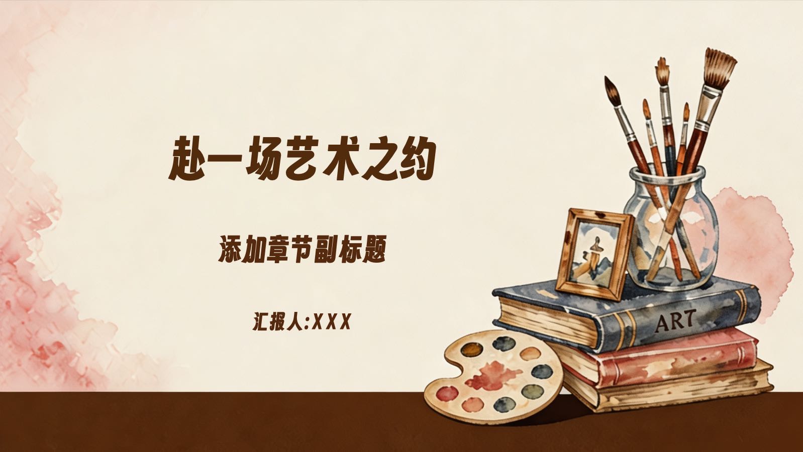 复古风格艺术模板