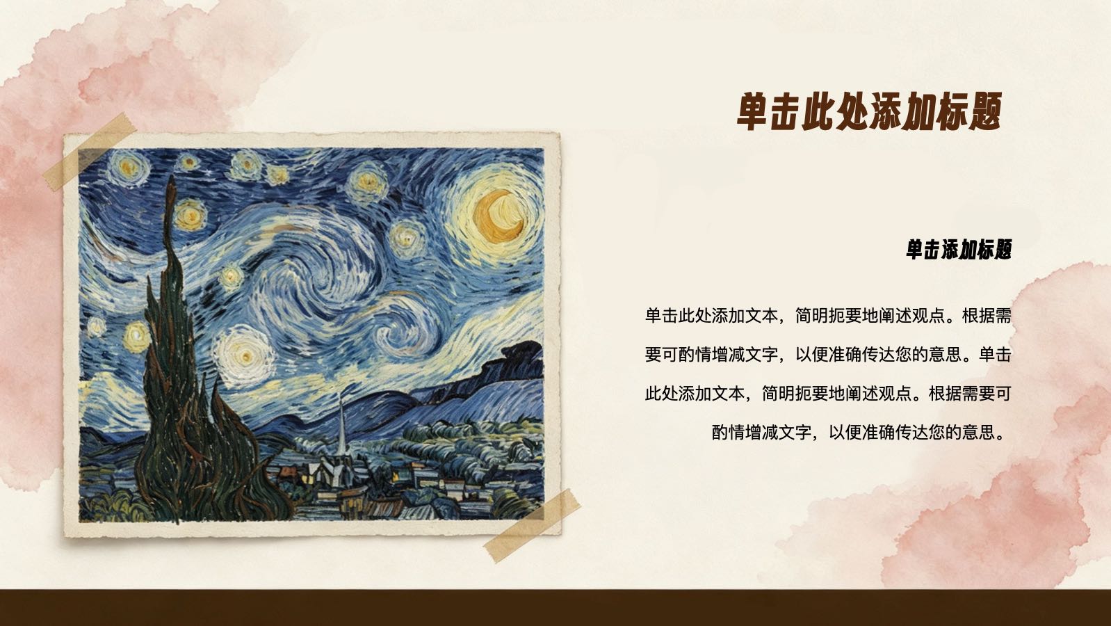 复古风格艺术模板 PPT模板预览图 第11页