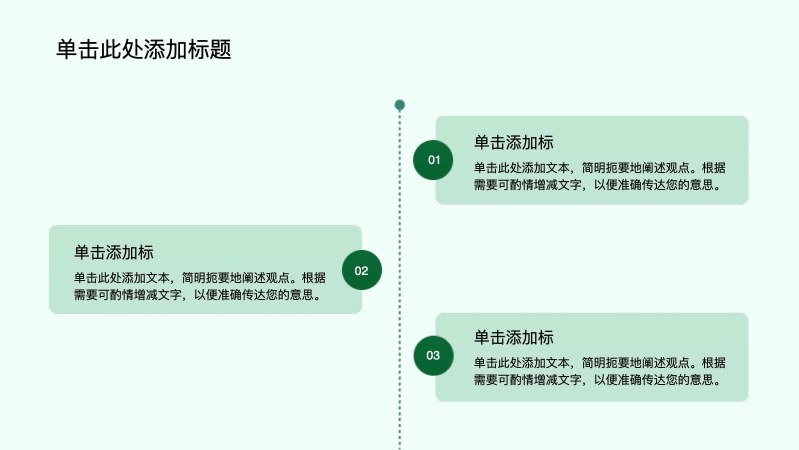 绿色卡通社团招新校园文化活动 PPT模板预览图 第4页