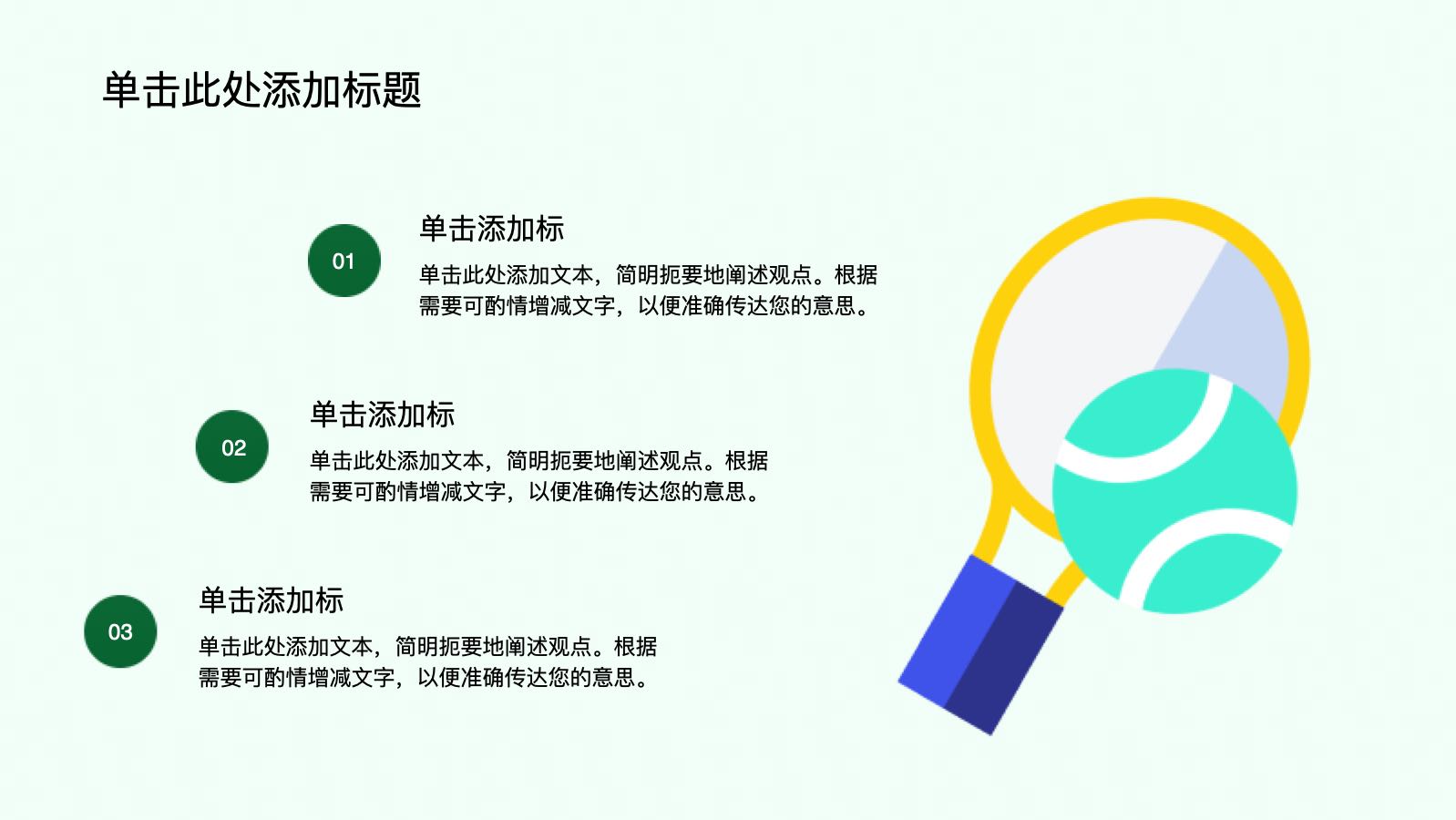 绿色卡通社团招新校园文化活动 PPT模板预览图 第5页
