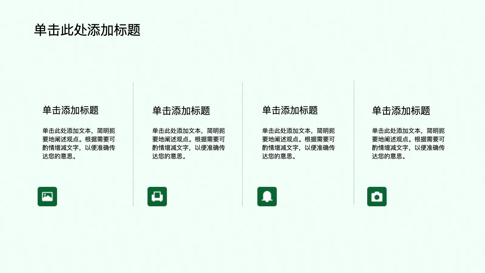 绿色卡通社团招新校园文化活动 PPT模板预览图 第6页