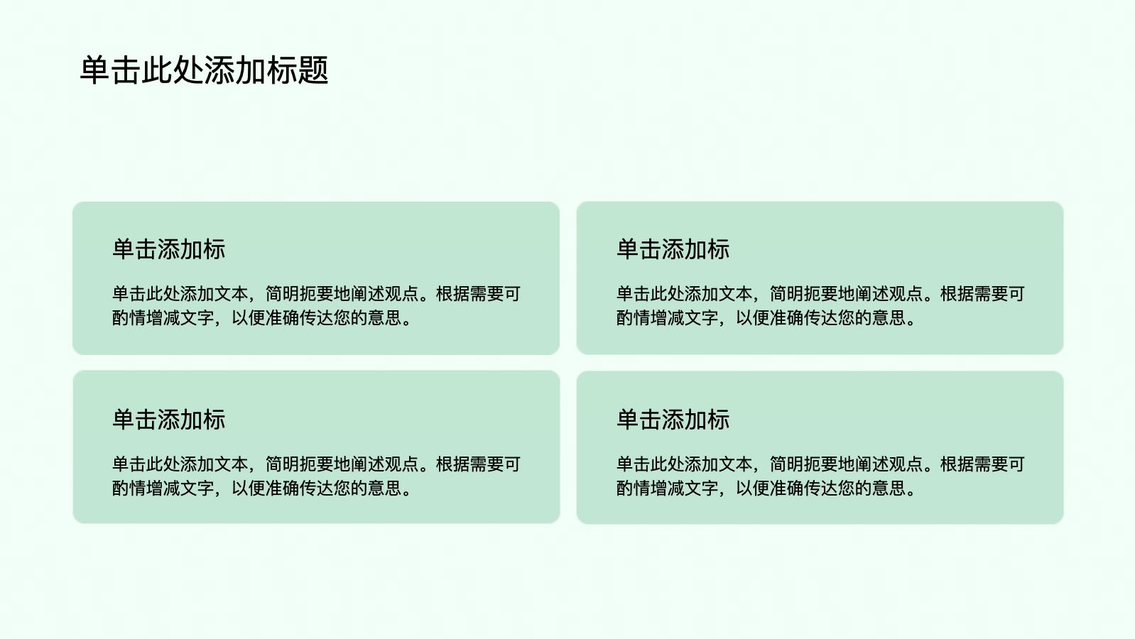 绿色卡通社团招新校园文化活动 PPT模板预览图 第9页