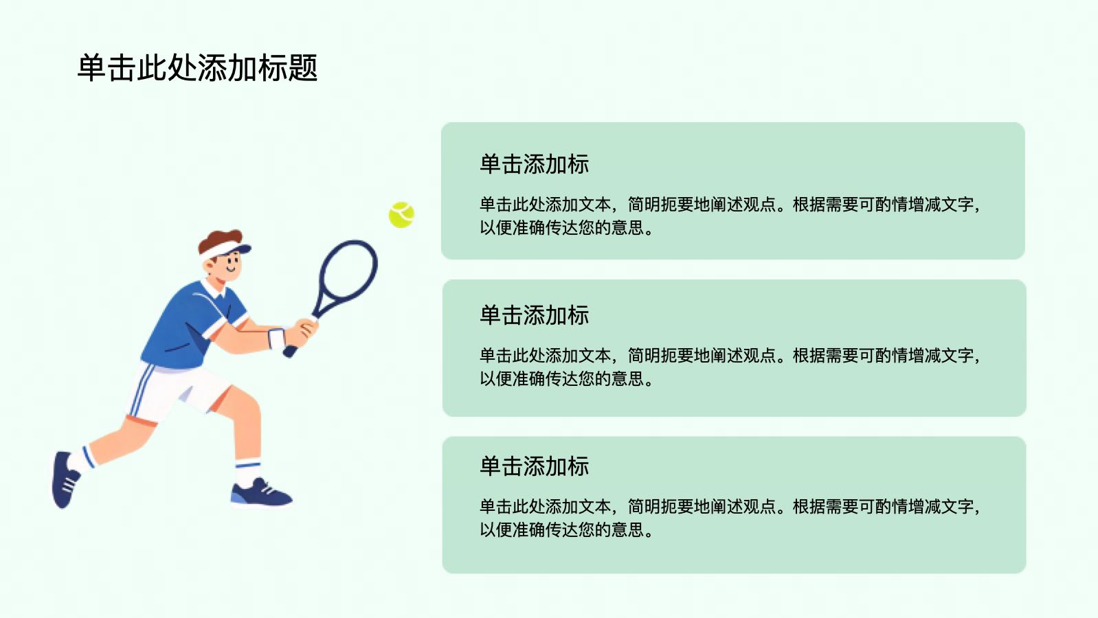 绿色卡通社团招新校园文化活动 PPT模板预览图 第10页
