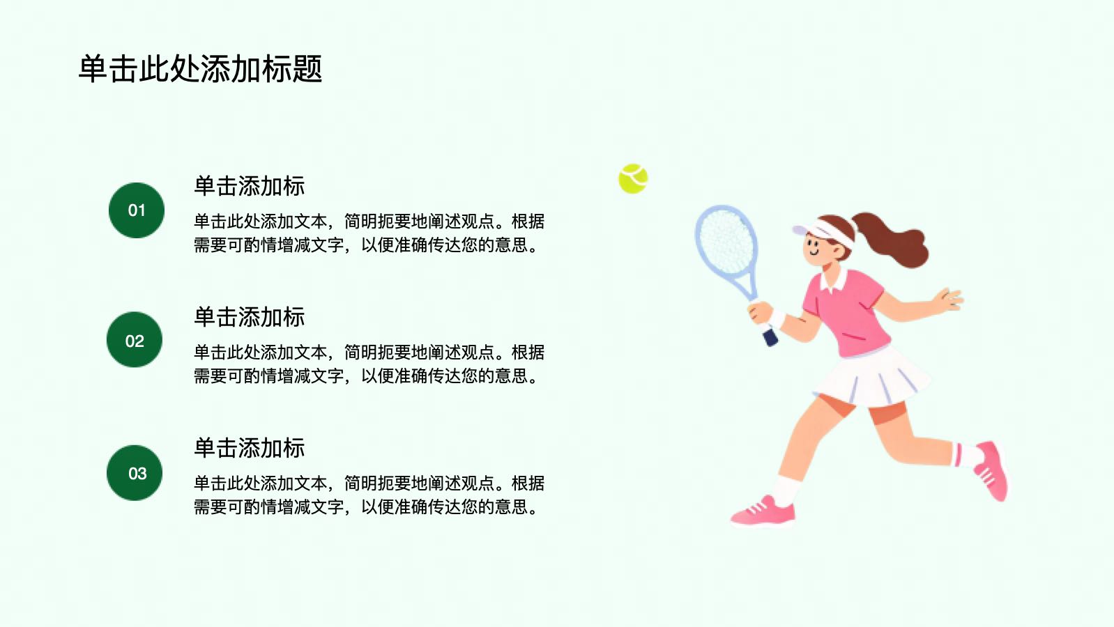 绿色卡通社团招新校园文化活动 PPT模板预览图 第11页