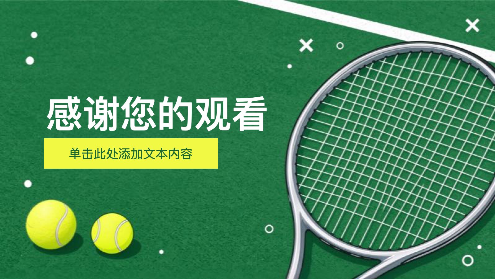 绿色卡通社团招新校园文化活动 PPT模板预览图 第12页