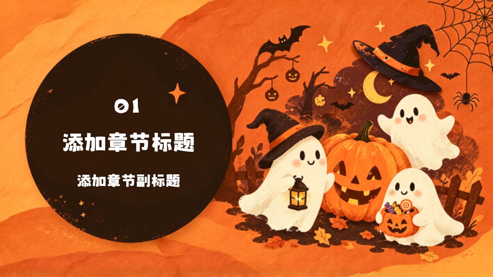 橙色卡通万圣节 PPT模板预览图 第3页
