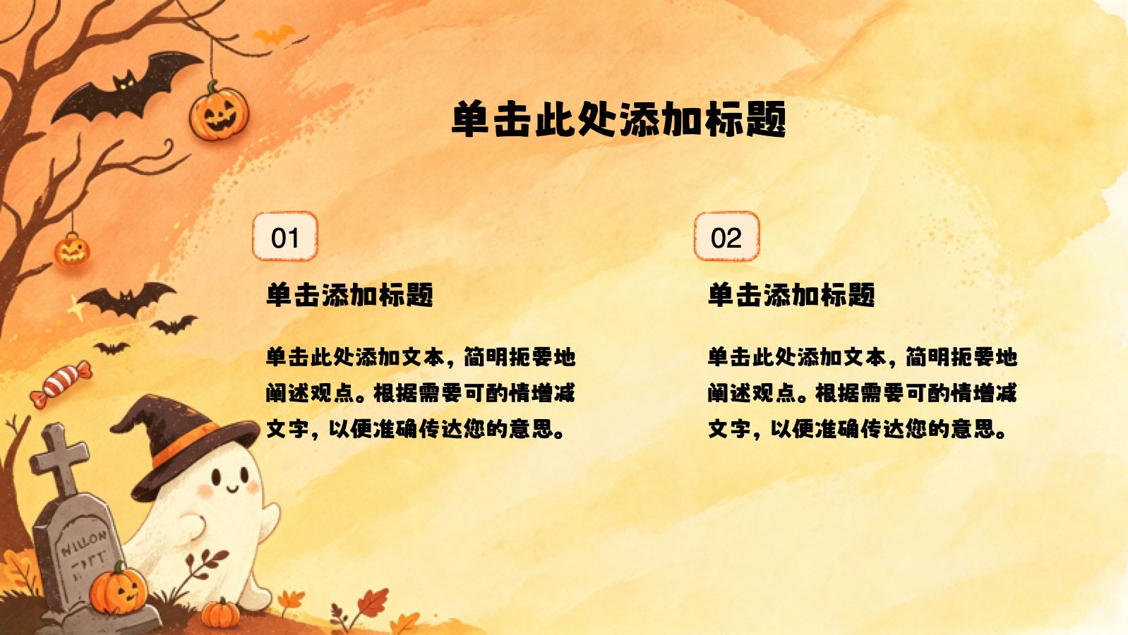 橙色卡通万圣节 PPT模板预览图 第4页