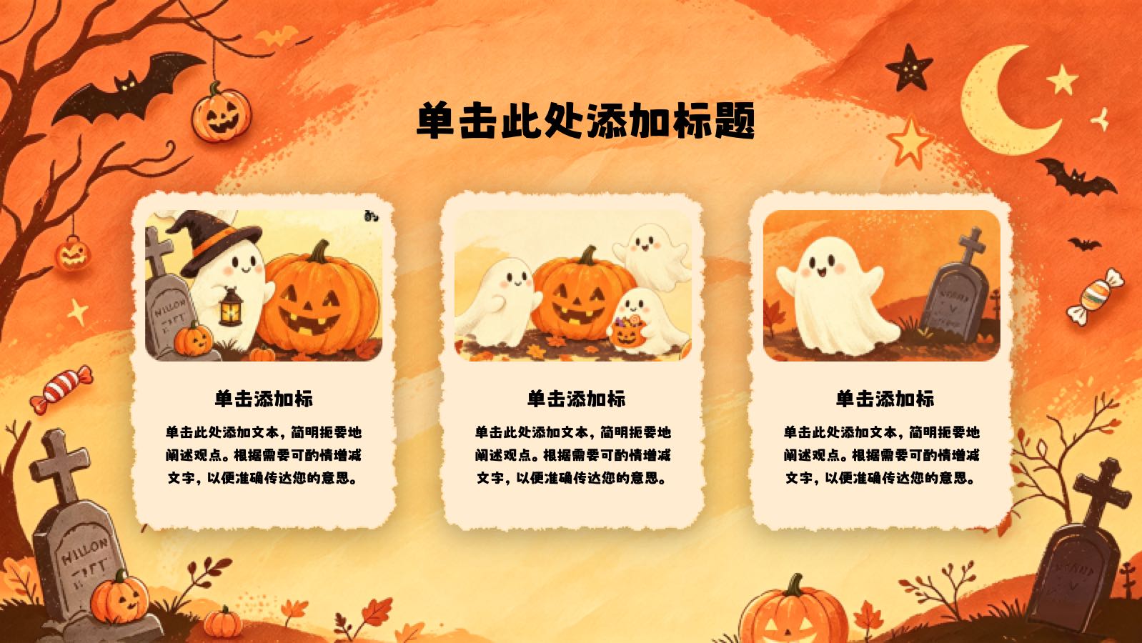 橙色卡通万圣节 PPT模板预览图 第5页